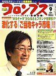 コロンブス