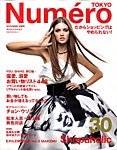 Numero TOKYO（ヌメロ・トウキョウ）