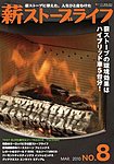 薪ストーブライフ