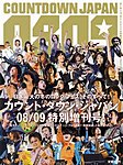 ROCKIN’ON JAPAN（ロッキング・オン・ジャパン）