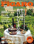 フィガロジャポン(madame FIGARO japon) 9/20号