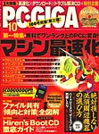 PC・GIGA （ピーシー・ギガ）