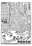 文化通信