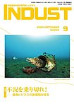 INDUST(いんだすと)