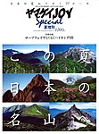 ワンダーフォーゲル