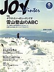 ワンダーフォーゲル