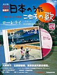 【改訂版】日本のうた　こころの歌 CD付き