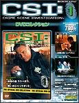 CSI DVDコレクション