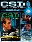 CSI DVDコレクション