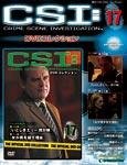 CSI DVDコレクション