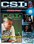 CSI DVDコレクション