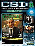 CSI DVDコレクション