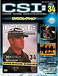 CSI DVDコレクション