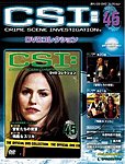 CSI DVDコレクション