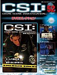 CSI DVDコレクション
