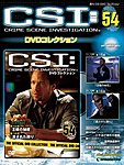 CSI DVDコレクション