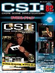 CSI DVDコレクション