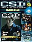 CSI DVDコレクション