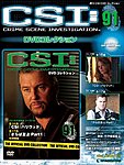 CSI DVDコレクション