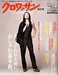クロワッサン