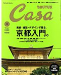 CasaBRUTUS(カーサブルータス)