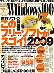 Windows100％