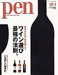 Pen(ペン)