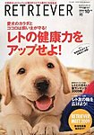 RETRIEVER（レトリーバー）