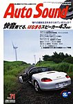 AutoSound（オートサウンド）