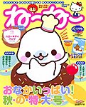 ねーねー