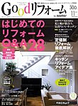 Goodリフォーム