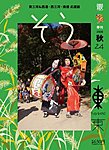 叢（そう）
