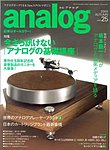 アナログ（analog)