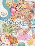 季刊エス