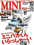 ミニプラス（MINI PLUS)