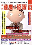 産業と経済 WEBマガジン