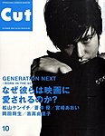 CUT (カット)