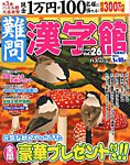 ナンバープレース