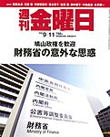 週刊金曜日