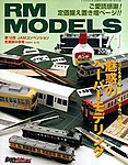 RM MODELS（RMモデルズ）