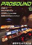 PROSOUND（プロサウンド）