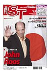 英字新聞 週刊ST