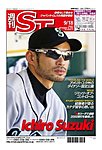 英字新聞 週刊ST