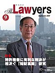 The Lawyers(ザ・ローヤーズ)