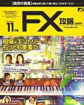 FX攻略.com