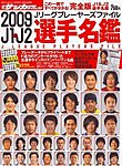 週刊サッカーダイジェスト