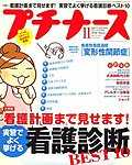 プチナース