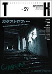 トーキングヘッズ叢書（TH Series）