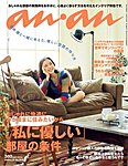 an・an(アンアン)
