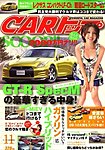 CARトップ（カートップ）